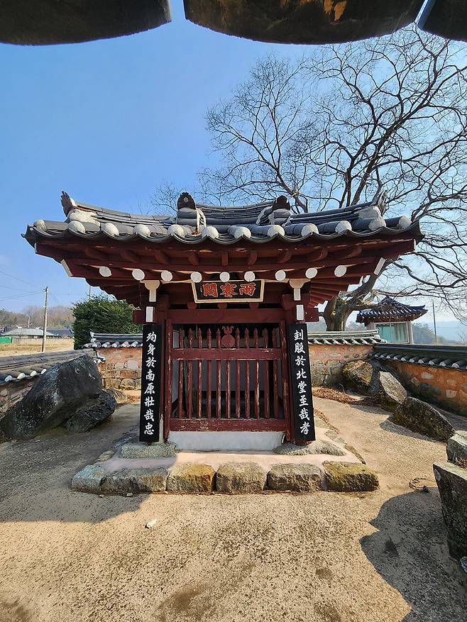 양건당 황대중 충효정려 ‘양건려’