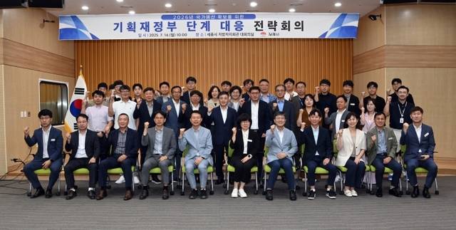 김제시가 지난해 7월 세종시에서 개최한 2026년 국가예산 확보를 위한 기재부 단계 대응 전략회의 모습.
