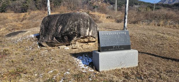 깃대바위와 표지석