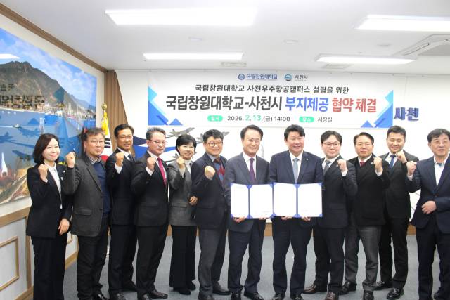 사천시와 국립창원대는 지난 13일 시청 열린시장실에서 ‘사천우주항공캠퍼스 설립을 위한 부지 제공 협약’을 체결했다. 사천시 제공