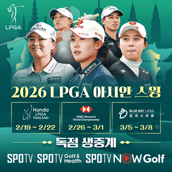 LPGA 아시안 스윙(사진=스포티비)