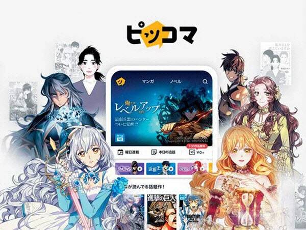 일본 만화앱 시장을 평정한 카카오 ‘픽코마’. 사진=이데일리DB