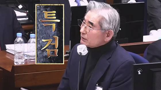 〈 사진 = JTBC 보도화면 캡처 〉