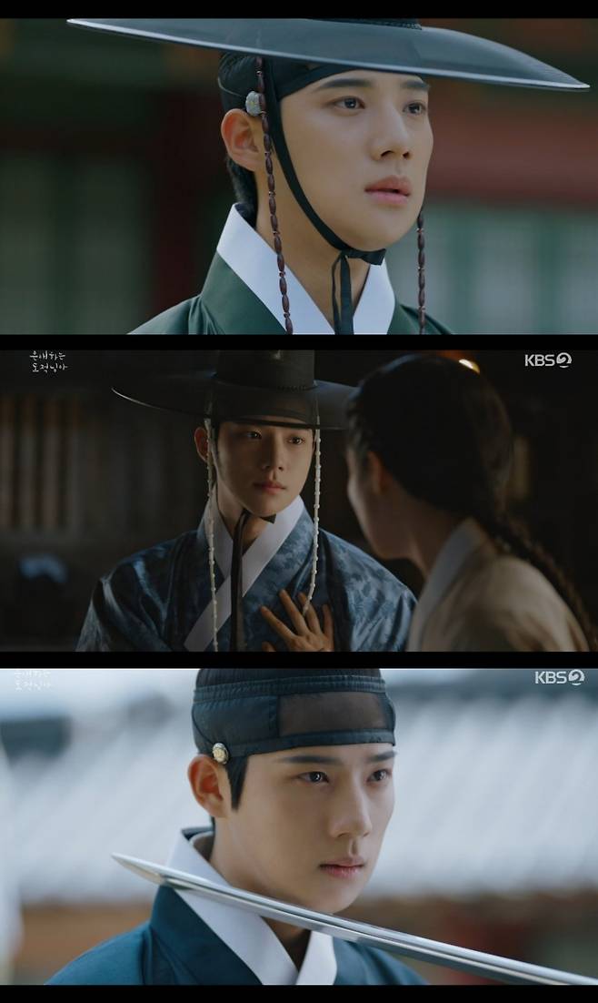 KBS '은애하는 도적님아'