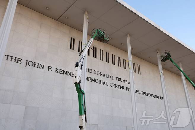 19일(현지시간) 미국 워싱턴DC 존 F. 케네디 공연예술센터 외벽에 도널드 트럼프 대통령의 이름이 추가되고 있다. 2025.12.19. ⓒ 로이터=뉴스1