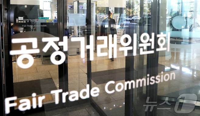 세종시 정부세종청사 공정거래위원회 전경 2024.11.12 ⓒ 뉴스1 김기남 기자