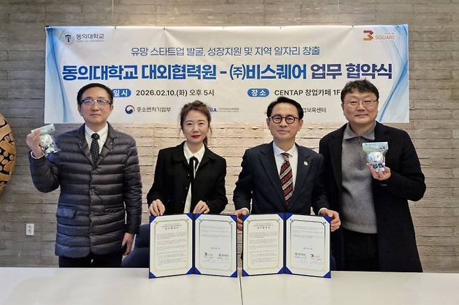 동의대학교 김치용 대외협력원장(왼쪽에서 3번째)과 김남수 대외협력팀장(왼쪽에서 4번째) 등 동의대 관계자들이 지난 10일 부산지역 크로스보더 액셀러레이터 ㈜비스퀘어 김혜경 대표(왼쪽에서 2번째)와 지역사회 공헌, 청년취업 지원을 위한 업무협약을 맺고 있다.