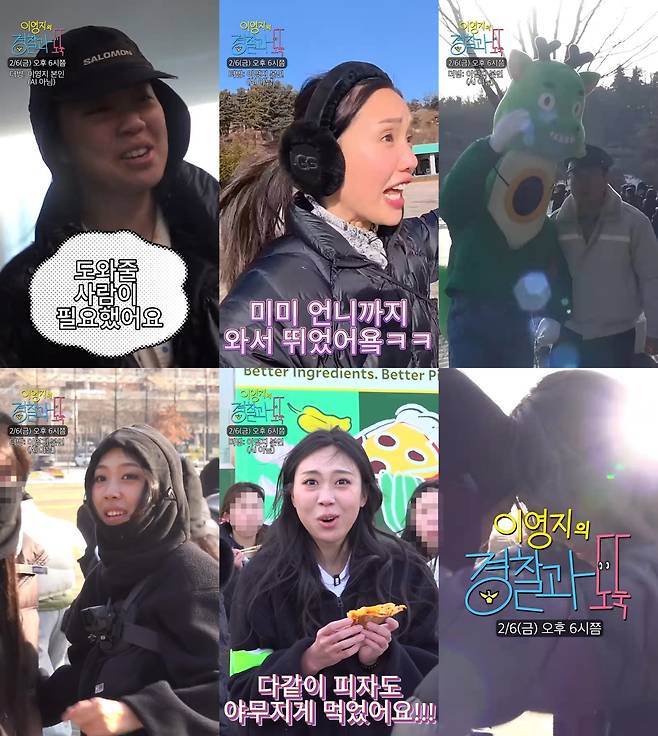 채널 십오야 ‘이영지의 경찰과 도둑’. 스포츠동아 DB