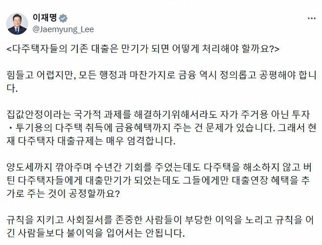 이재명 대통령이 13일 엑스(X·옛 트위터)에 올린 글.