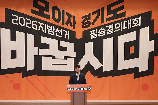 이준석 개혁신당 대표가 지난해 11월 23일 서울 여의도 국회 의원회관에서 열린 ‘모이자 경기도, 2026 지방선거 필승결의대회’에서 발언하고 있다. [연합뉴스]