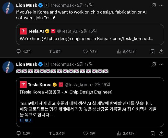 일론 머스크의 AI칩 설계 엔지니어 구인 글 / X 캡처