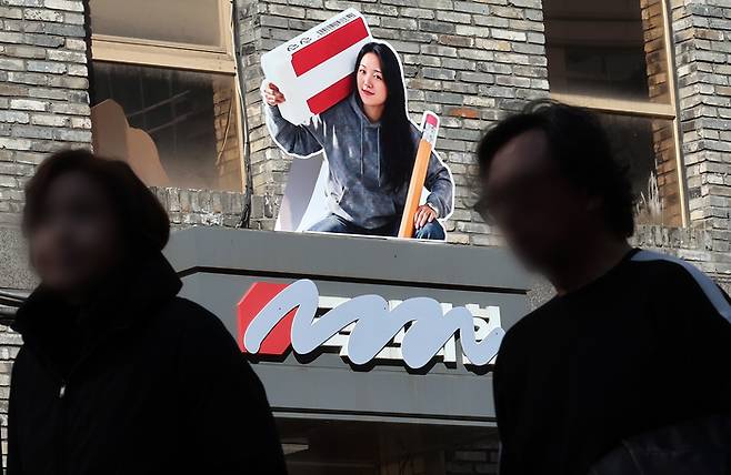 국민의힘이 오는 3·1절 새 당명 발표를 앞두고 당명 개정 작업을 마무리 중인 가운데 18일 서울 여의도 국민의힘 중앙당사 간판에 기존 당명을 지운 조형물이 설치돼 있다. [연합뉴스]