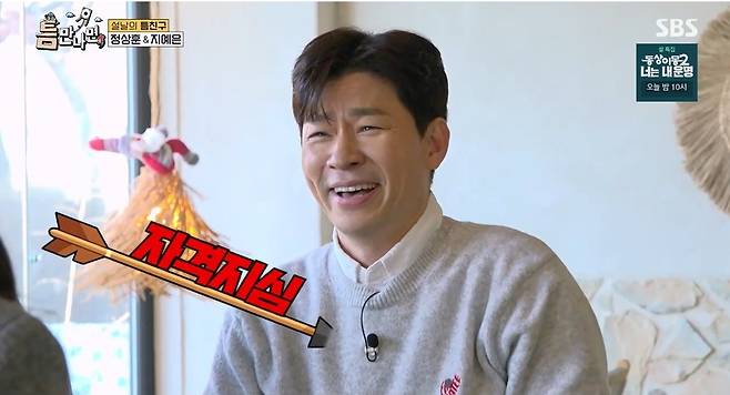 SBS ‘틈만 나면’ 캡처