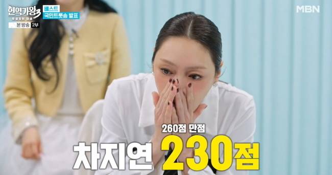 사진=‘현역가왕3’ 방송분 캡처