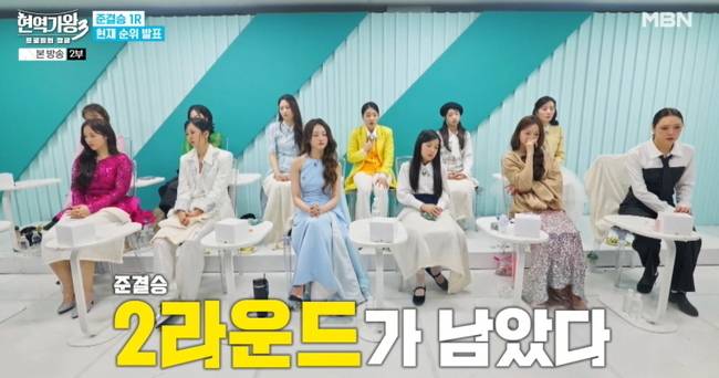 사진=‘현역가왕3’ 방송분 캡처