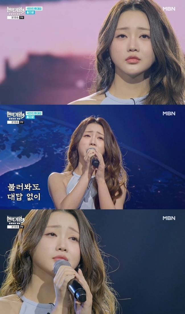 사진 = MBN ‘현역가왕3’ 방송 캡처