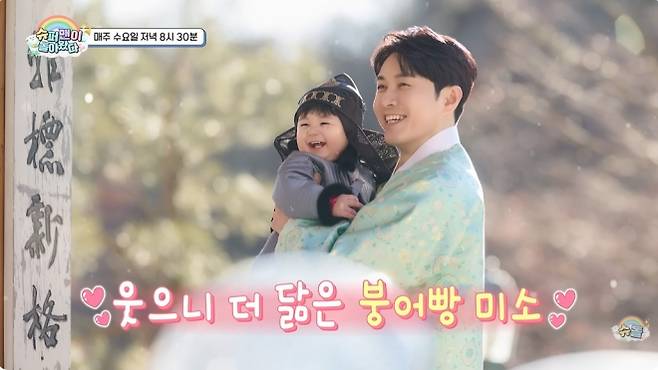 사진=KBS ‘슈퍼맨이 돌아왔다’ 캡처