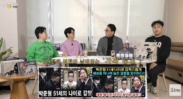 /사진=유튜브 채널 '조동아리'