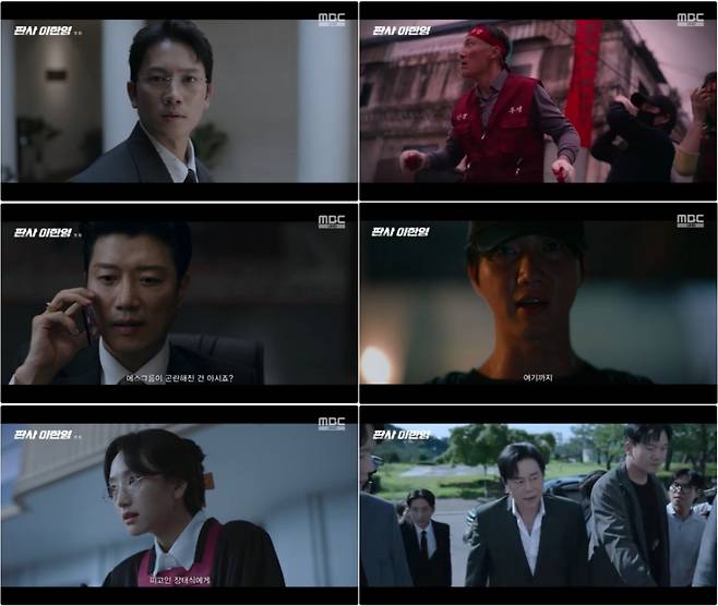 /사진=MBC
