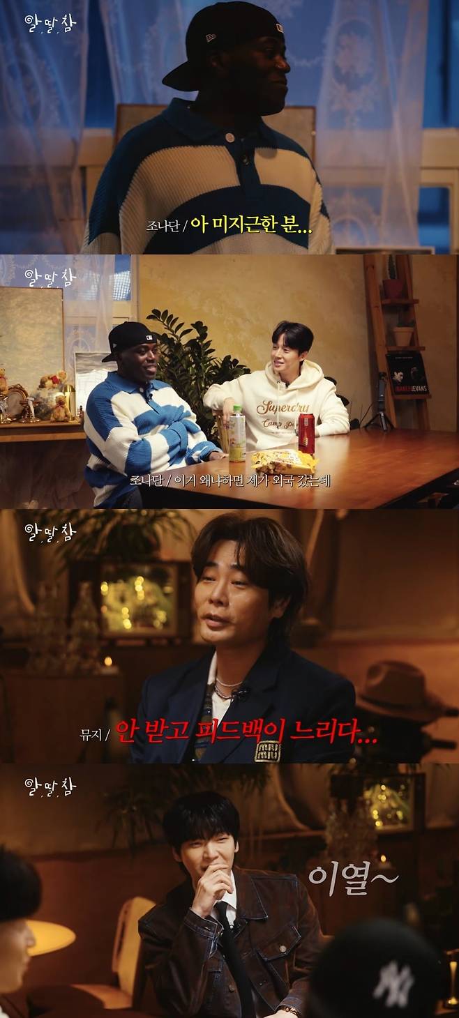 사진 = '알딸딸한 참견' 유튜브 채널 캡처