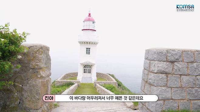 어청도 등대 여행 브이로그 영상.