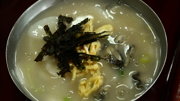 떡국. /한국교육방송공사(EBS)