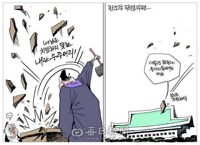 매일희평.김경수화백