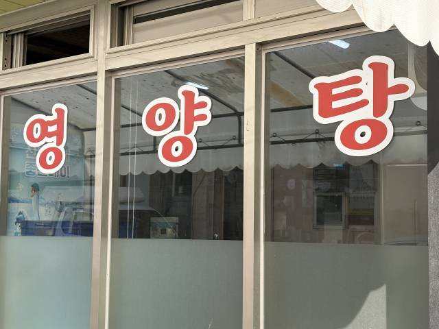 부산 북구 구포시장 인근의 한 가게. 김준현 기자 joon@