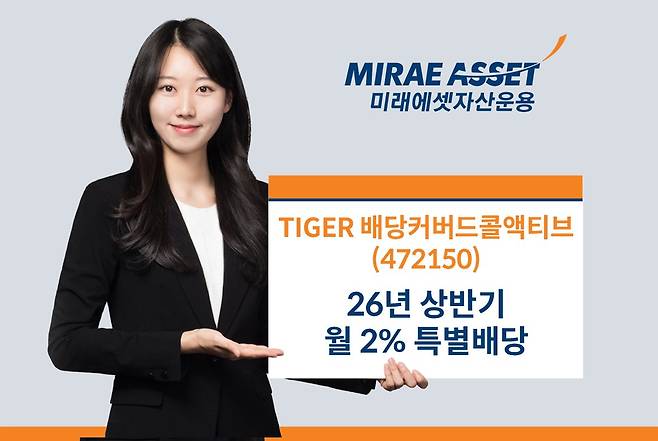 (미래에셋자산운용)