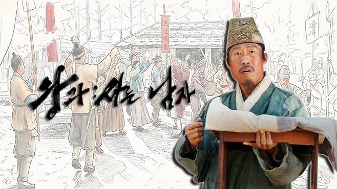 '왕과 사는 남자(왕사남)' 엄흥도, 실제 모습은 어땠을까?(출처=제미나이 나노바나나 AI 기반 편집 이미지, 쇼박스)