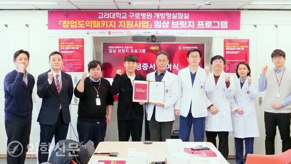 사진제공=고대구로병원 개방형실험실