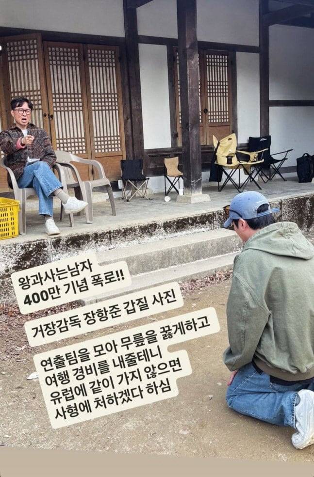 영화 '왕과 사는 남자' 스태프가 SNS에 게재한 사진.(사진=SNS)