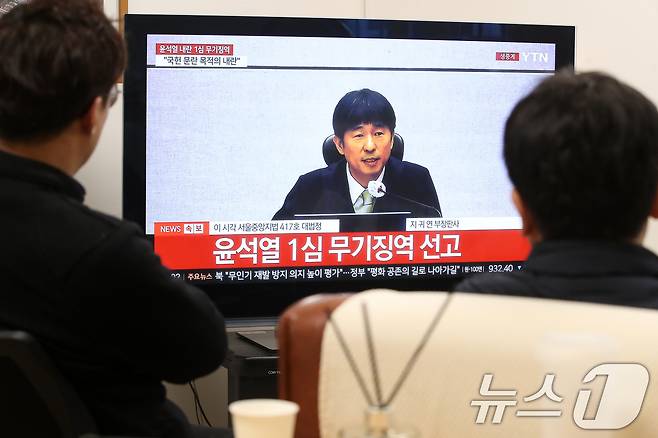 19일 오후 대구 달서구 한 사무실에서 직장인들이 텔레비전 생중계를 통해 윤석열 전 대통령에 대한 내란 우두머리 혐의 등 1심 선고 공판을 지켜보고 있다. 2026.2.19 ⓒ 뉴스1 공정식 기자