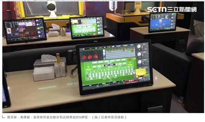 롯데 선수들이 앉아있던 VIP룸의 모니터. 사진=SET뉴스 보도 화면 캡쳐