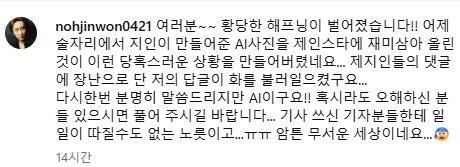 노진원 인스타그램 갈무리