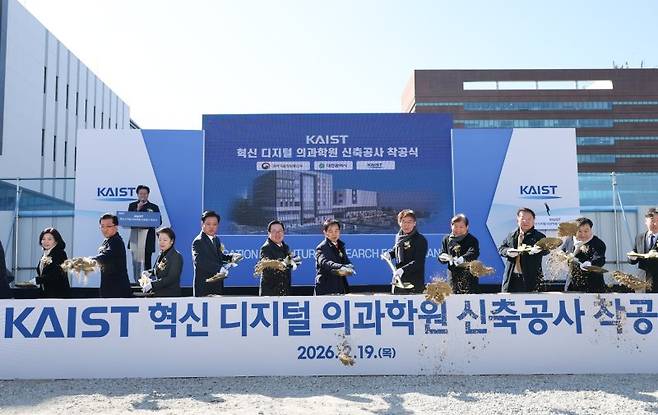 카이스트(KAIST) 관계자들이 19일 문지캠퍼스에서 열린 카이스트 혁신 디지털 의과학원 착공식에서 시삽을 하고 있다. 뉴시스