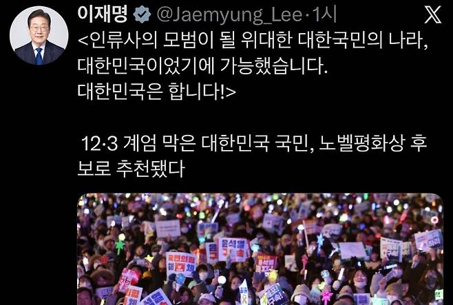 이재명 대통령 ‘X‘ 캡처.