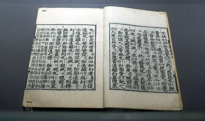 朝鮮税条の際に刊行された修能厳敬言巻6。国立中央博物館常設展示館寄贈室に展示されている。キム・ソンリョン記者
