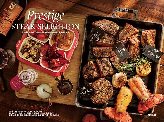 아웃백스테이크하우스 신메뉴/사진=아웃백