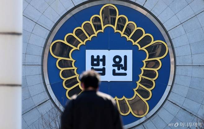 서울 서초구 서울중앙지방법원/사진=머니투데이 DB