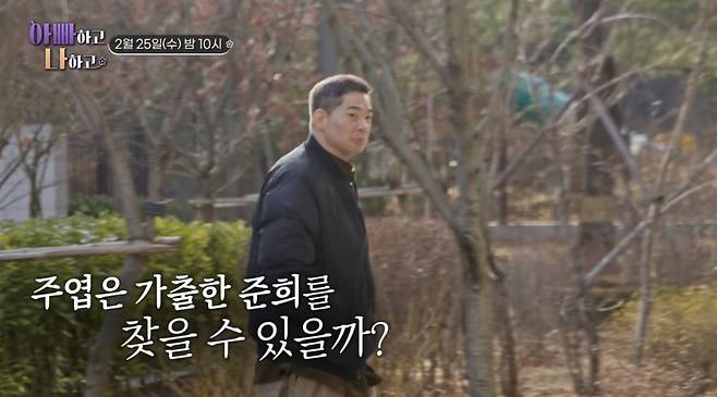 전 농구선수 현주엽이 아들 준희 군이 아버지와의 갈등 끝에 가출했다./ 사진=유튜브 채널 '아빠하고 나하고'