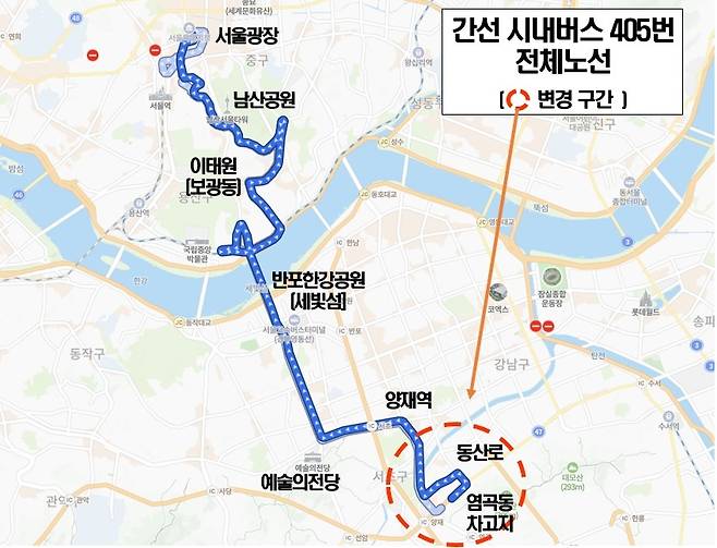 간선 시내버스 405번 전체 노선 그림으로, 서울광장, 남산공원, 이태원, 반포한강공원, 예술의전당, 양재역, 동산로를 지나는 경로가 파란색 선으로 표시되어 있다. 동산로 부근에 변경 구간이 붉은색 원으로 표시되어 있는 사진이다.
