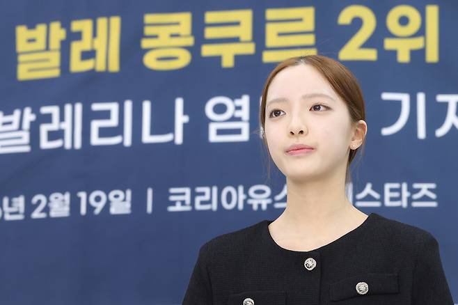 제54회 스위스 로잔발레콩쿠르에서 2위와 관객상을 수상한 염다연 [연합]