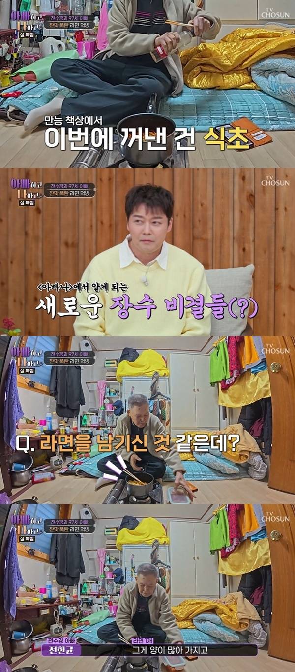 TV CHOSUN ‘아빠하고 나하고3’