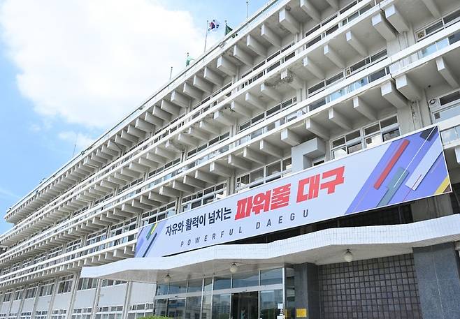 [대구=뉴시스]대구시청 산격동 청사. 뉴시스DB. 2026.02.19 photo@newsis.com *재판매 및 DB 금지