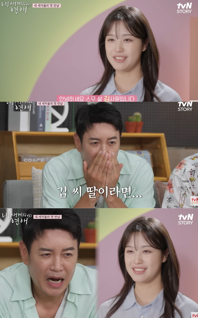 tvN STORY·E채널 예능 ‘내 새끼의 연애’ 영상 화면.