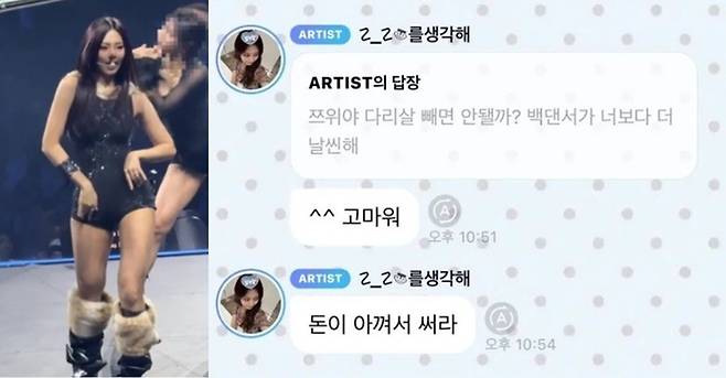 쯔위. 사진l온라인커뮤니티 캡처