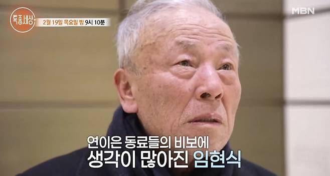 배우 임현식