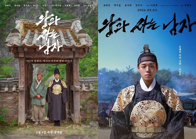 쇼박스, '왕과 사는 남자'