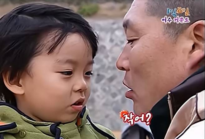 '1박 2일' 방송 화면